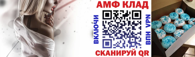 АМФЕТАМИН VHQ  Инсар 