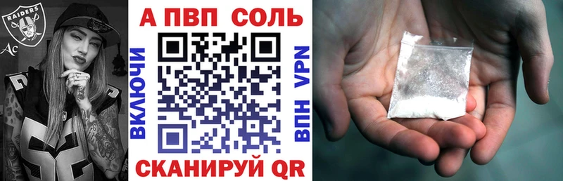 Alpha-PVP мука  это как зайти  Инсар 