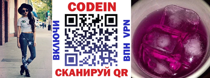 kraken tor  хочу   Инсар  Кодеин Purple Drank 