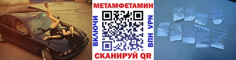Первитин Methamphetamine  цена   Инсар 